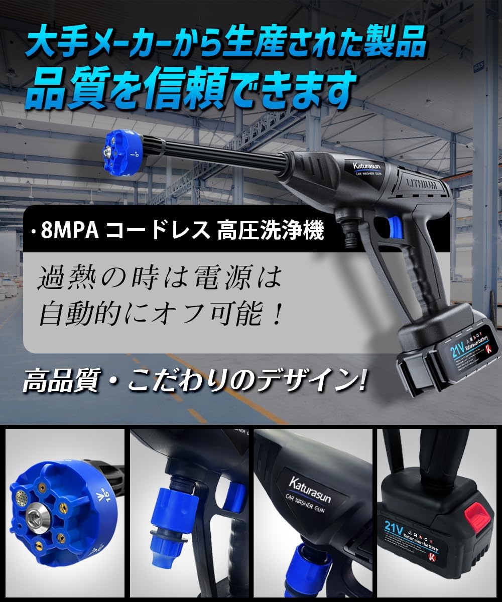 Amazon | Katurasun 高圧洗浄機 コードレス 充電式 【2025 新登場