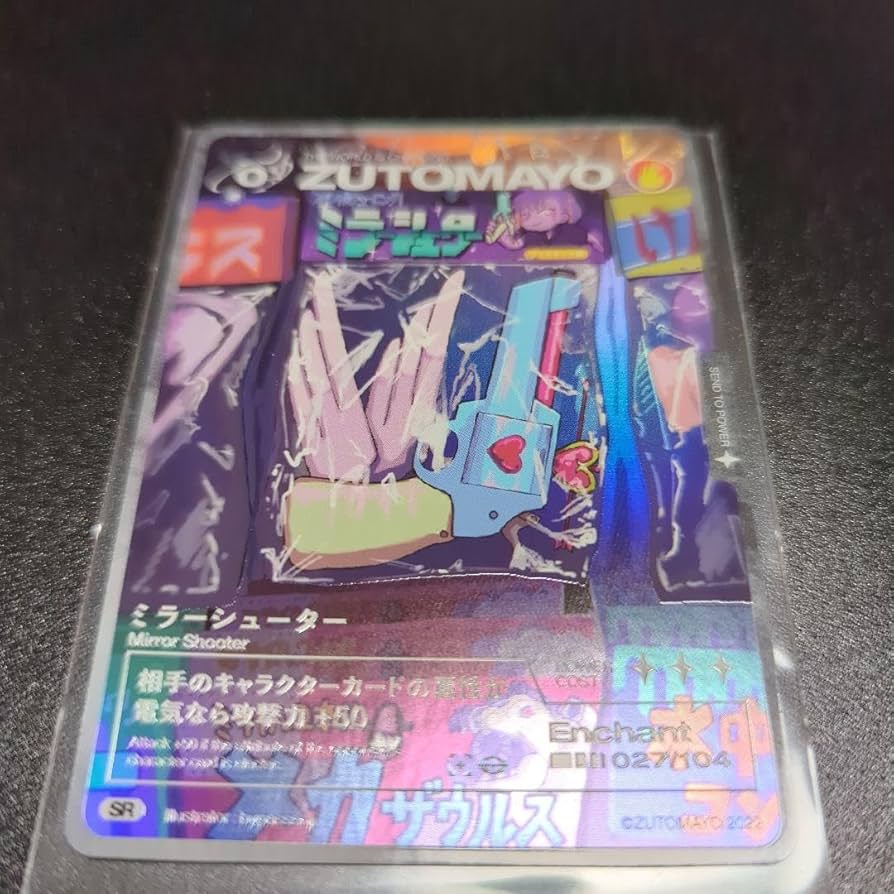 Amazon.co.jp: ずとまよカード 027 ミラーシューター : おもちゃ