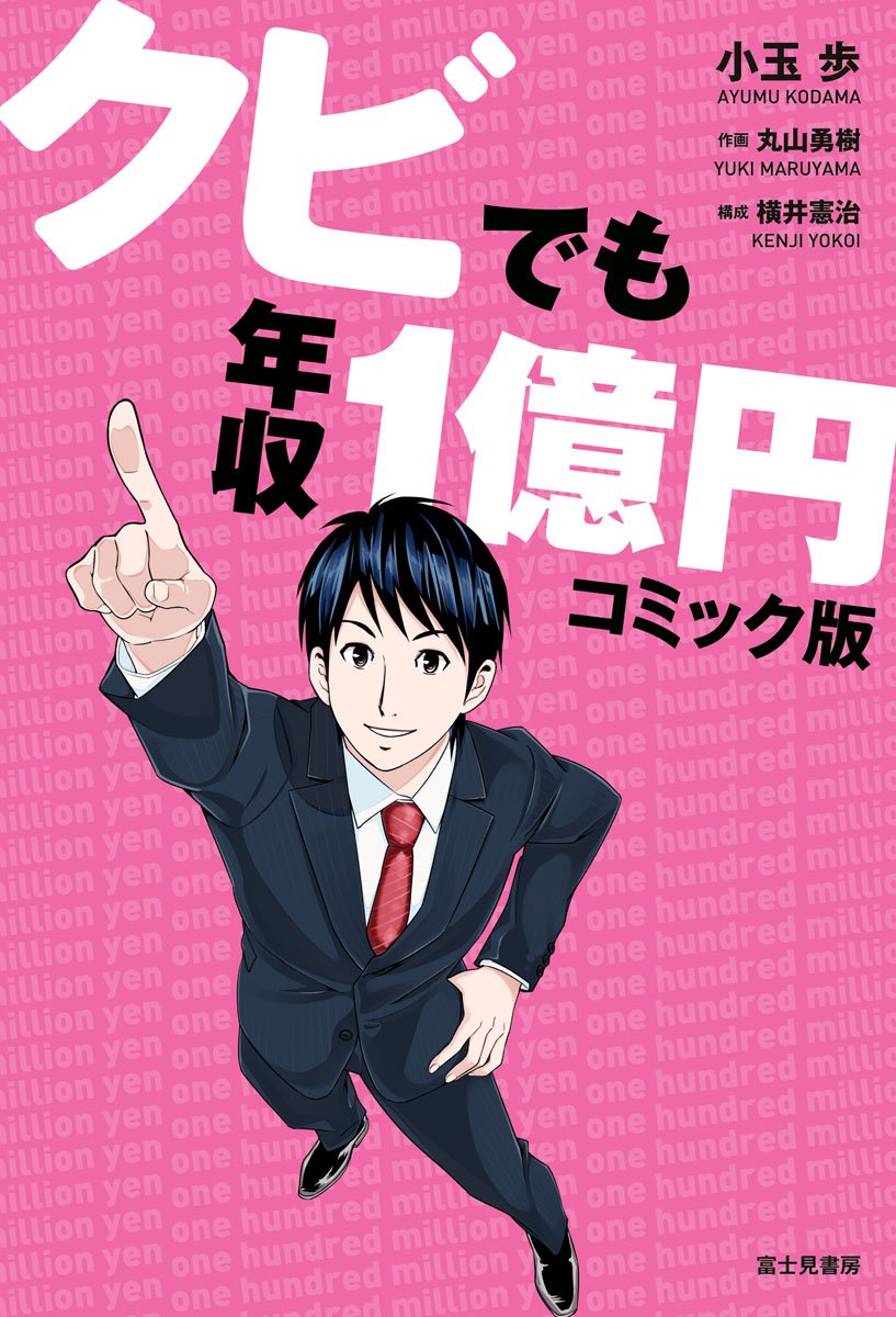 Amazon.co.jp: 小玉 歩: 本、バイオグラフィー、最新アップデート