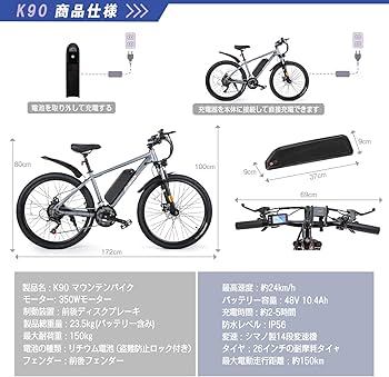 Amazon | 電動アシスト自転車 マウンテン自転車 26インチ マウンテン