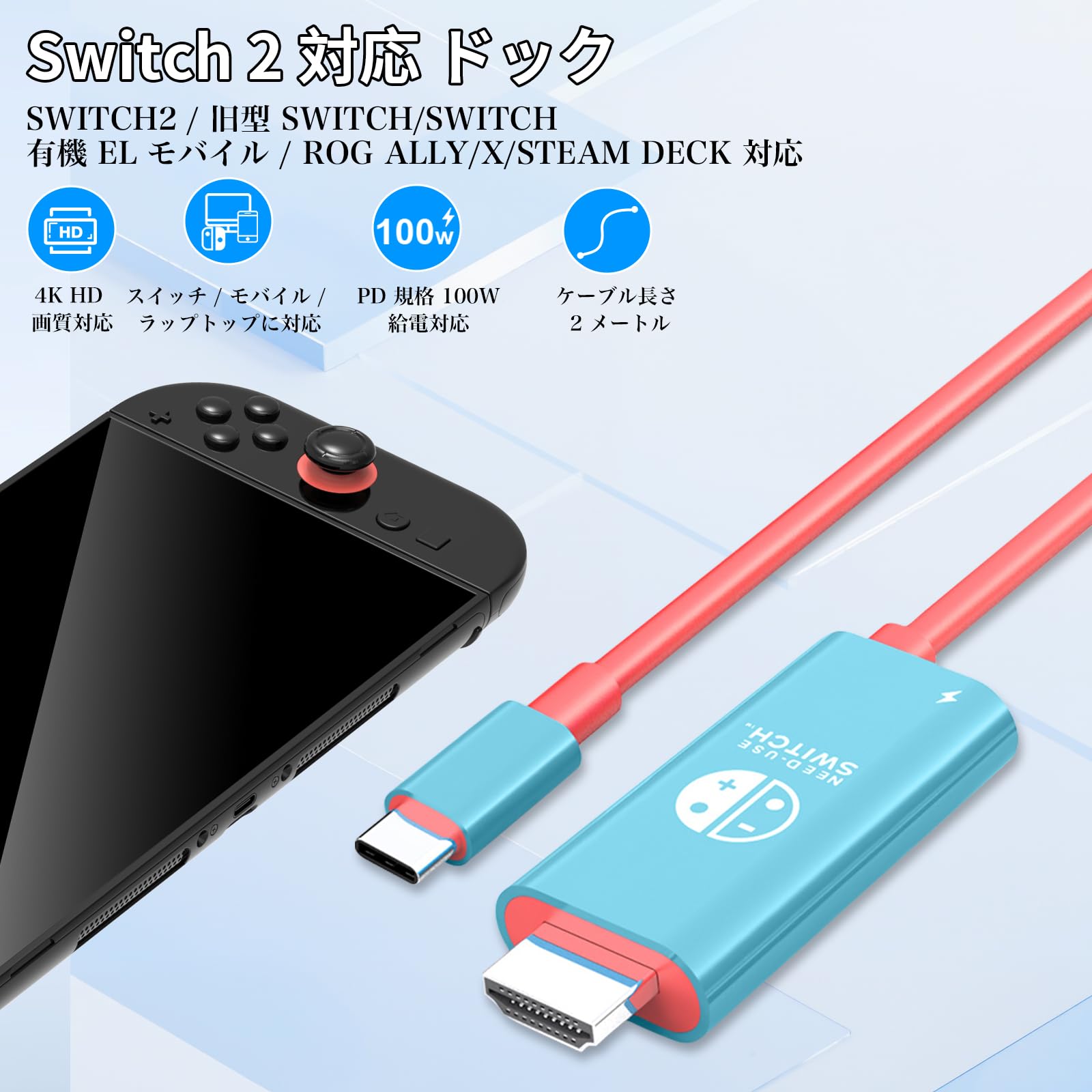Amazon.co.jp: 【2025年新登場】For Switch 2 ドック テレビ接続出力