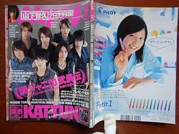06年製wjk m66 たったひとつの恋　亀梨和也着用 おとし86（ZN6）乗り على X: 