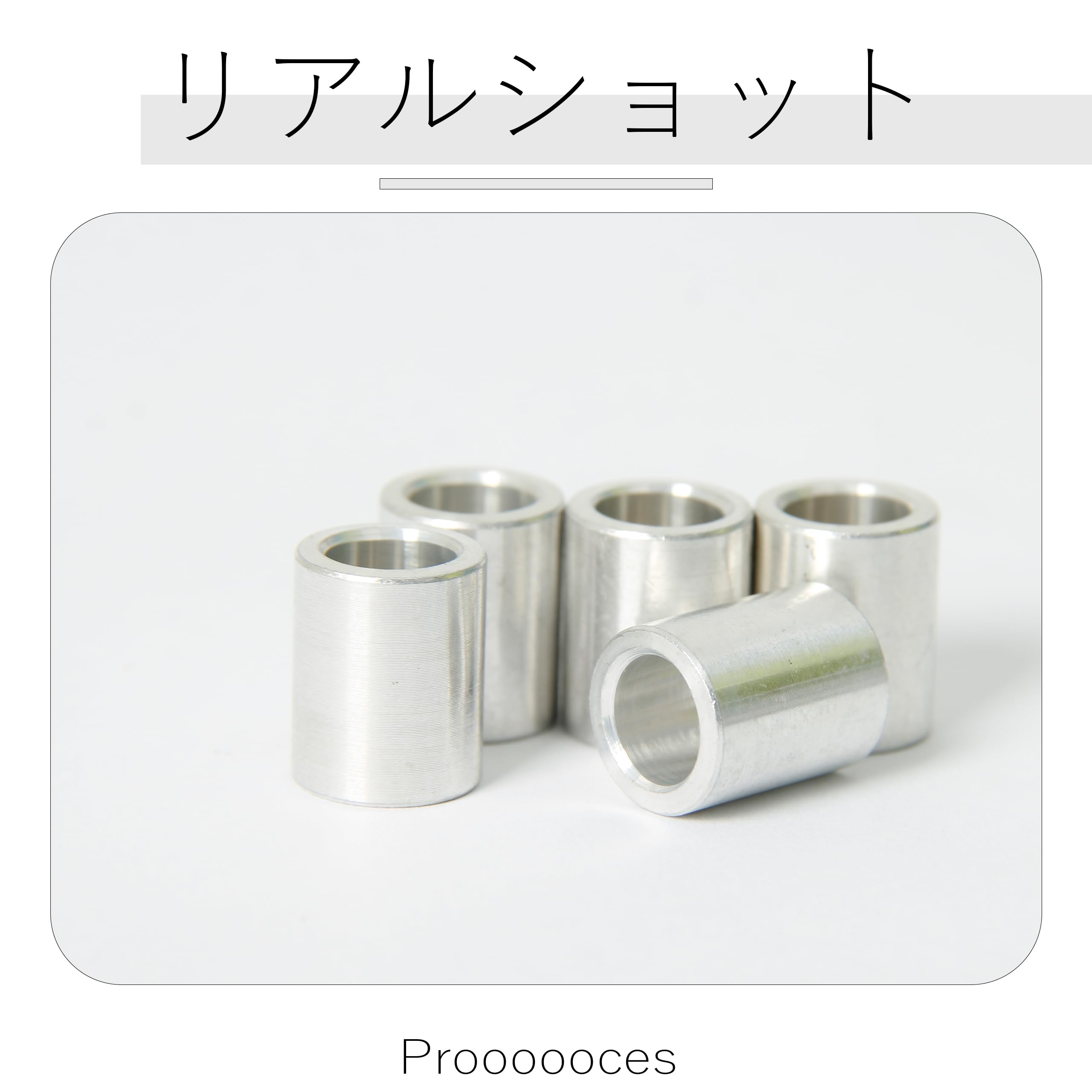Amazon | アルミ スペーサー 5個 M8 内径8.2mm×外径12mm×長さ15mm ネジ
