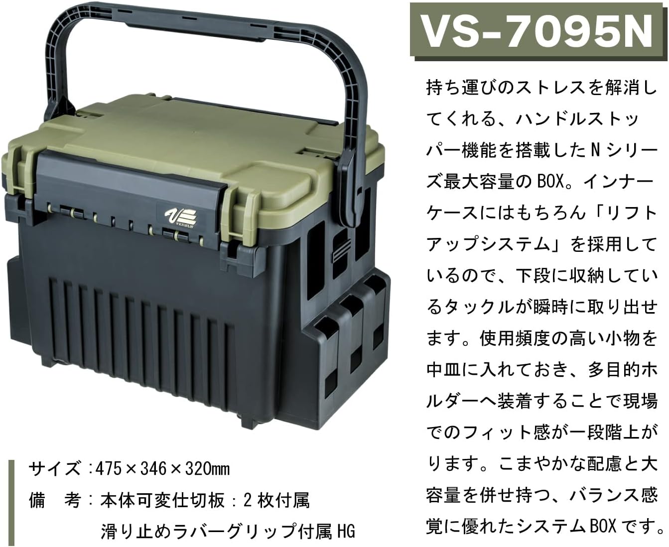 Meiho Chemical Industries VS-7095N Green Two-Tone