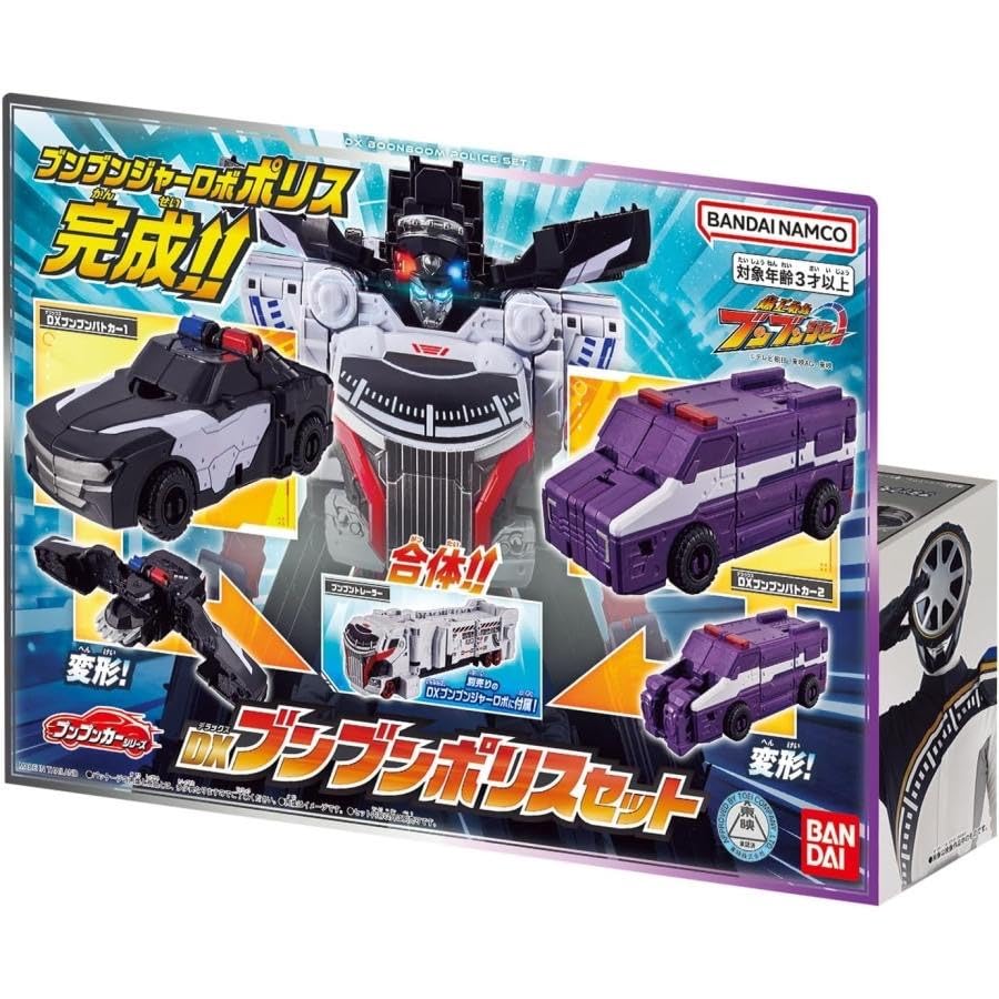 Amazon.co.jp: 2種セット DX ブンブンポリスセット ブンブンビルダー 