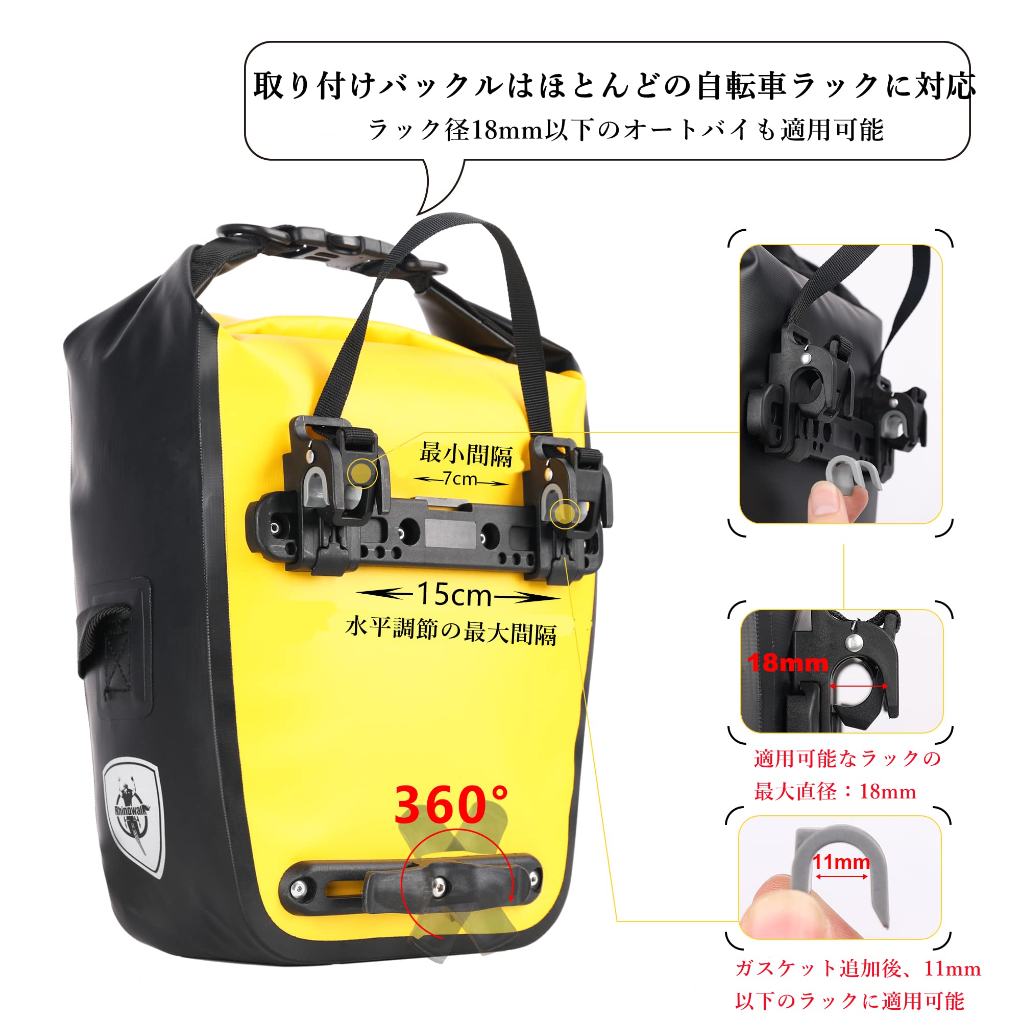 Amazon | Rhinowalk 自転車 パニアバッグ 防水 7L大容量サイドバッグ