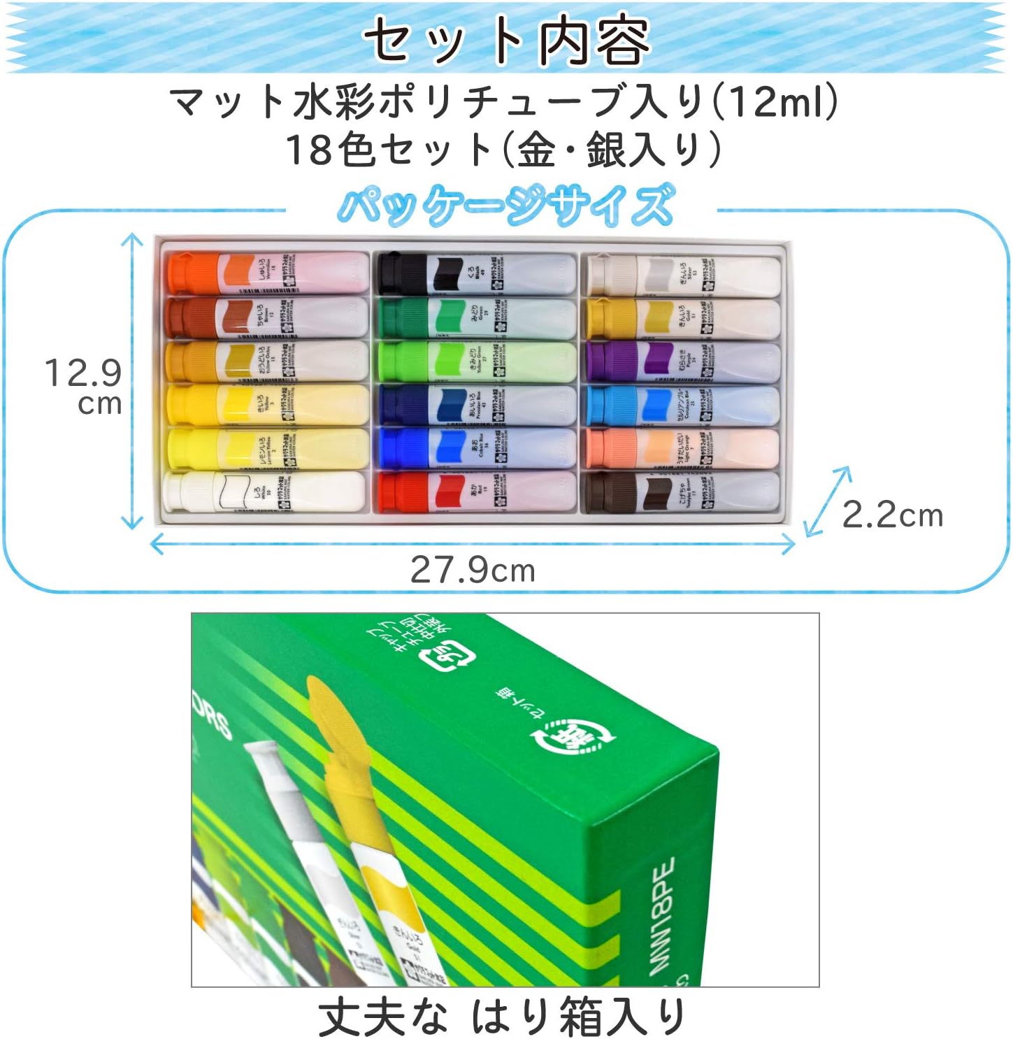 18 color matte watercolor (12ml) poly in tube (japan import)