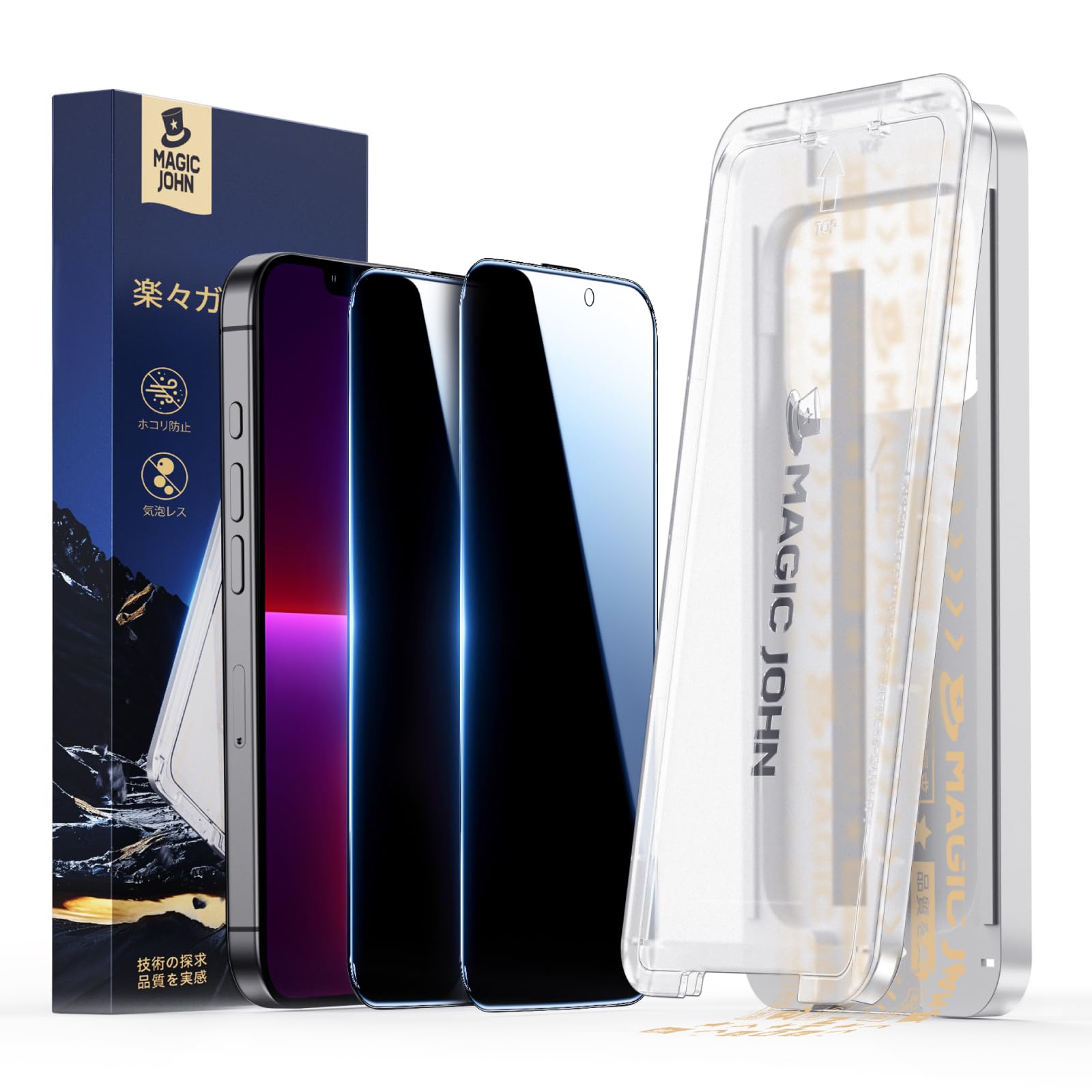 【マジックジョン覗き見防止フィルム付き】iPhone 13 レッド　128GB Amazon | 【覗き見防止】 MAGIC JOHN iPhone 16e/14/13/13Pro 用