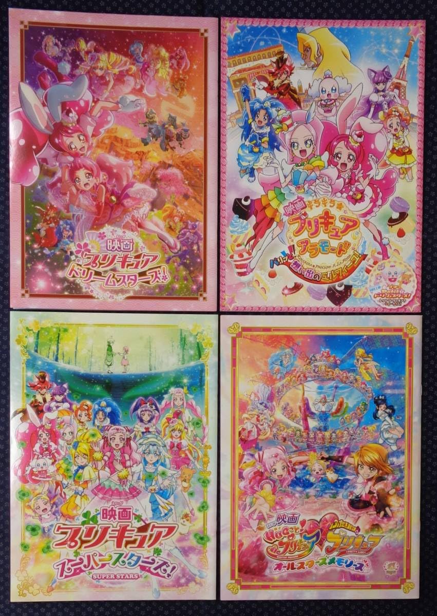 Amazon.co.jp: 劇場版プリキュア 映画パンフレット 17冊セット 東映 