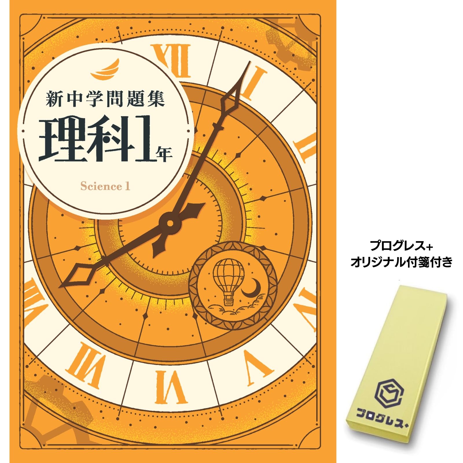 新品 新中学問題集 理科 中１ 新Aクラス中学理科問題集1分野(4訂版) 新装版 (新Aクラスシリーズ