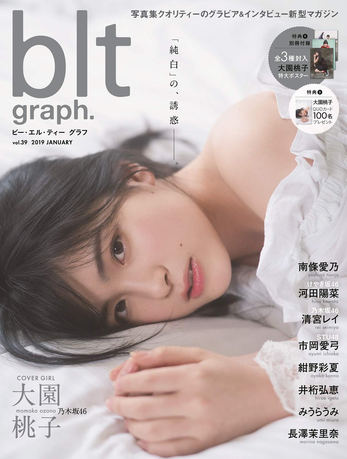 Amazon.co.jp: blt graph. vol.39 (B.L.T.MOOK 26号) : 本