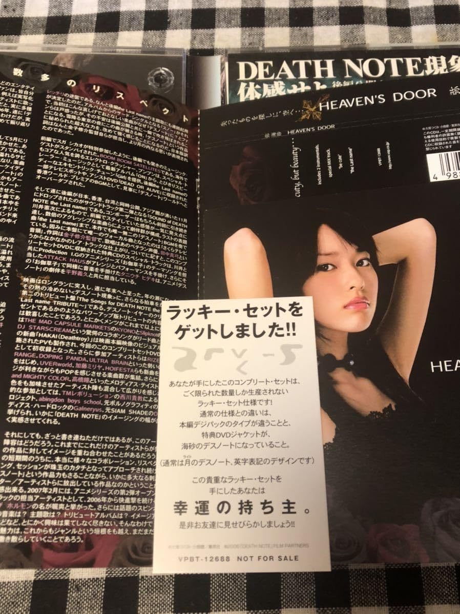 【特典】デスノート　特典セット Amazon.co.jp: DEATH NOTE デスノート DVD初回版 同梱特典