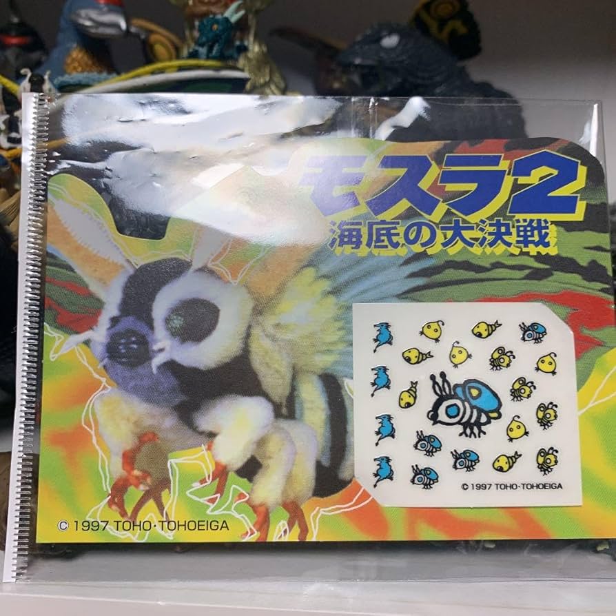 ソフビ　モスラ2種 限定 ソフビ モスラ2種 限定 Amazon.co.jp: モスラ2 海底の大決戦