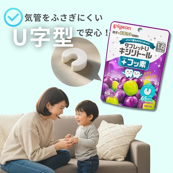 【得々価格-8種セット】ピ ジョン タブレットU キシリトール フッ素 歯磨き 歯磨き後 タブレット ぶどう いちご パイナップル りんご ピーチ オレンジ メロン ココア 虫歯予防 砂糖不使用 子供 赤ちゃん 乳幼児 口腔ケア - 4