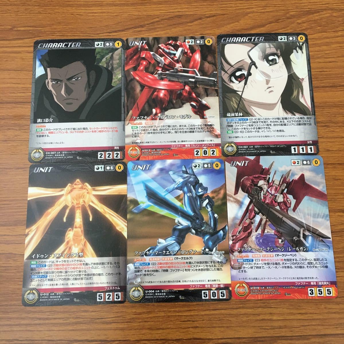 Amazon.co.jp: 亜85 カード トレカ まとめ クルセイド 蒼穹の
