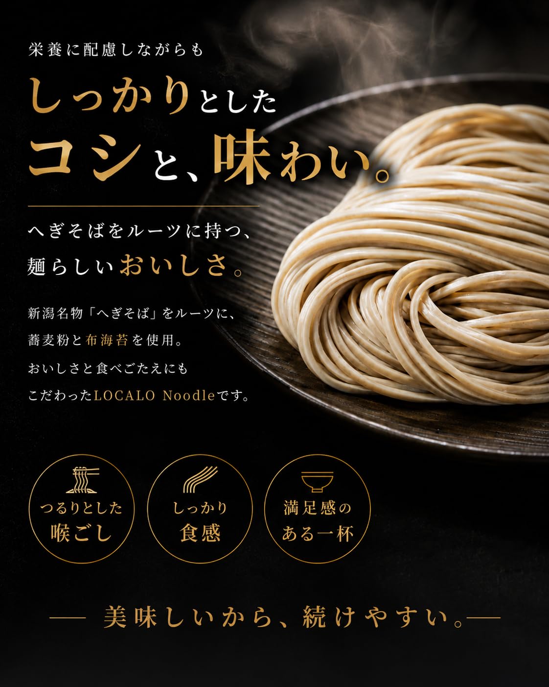 Amazon | 【麺のみ】LOCALO Noodle ロカロヌードル 2食1袋 (減塩/低GI
