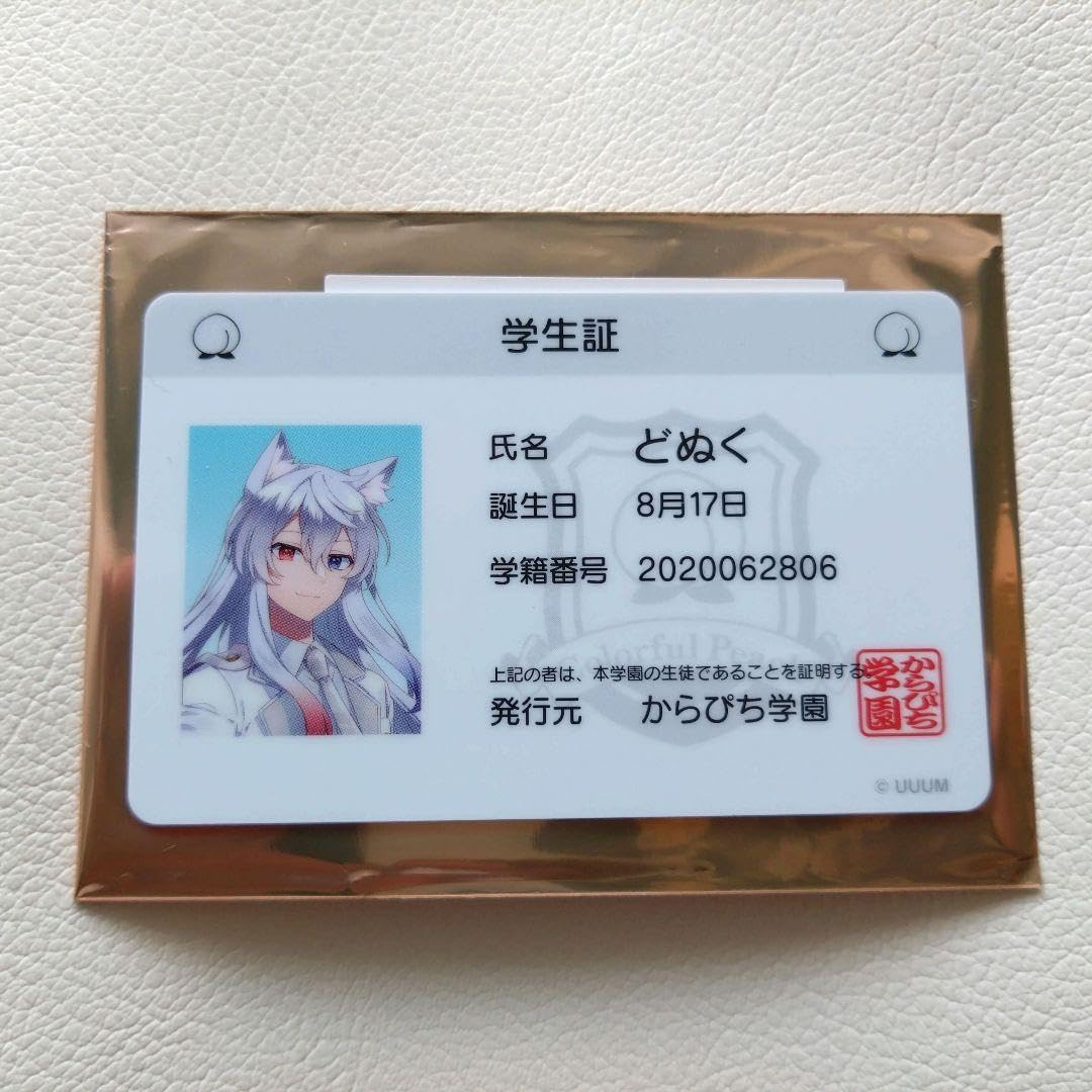 からぴちパラダイス2025*どぬく学生証