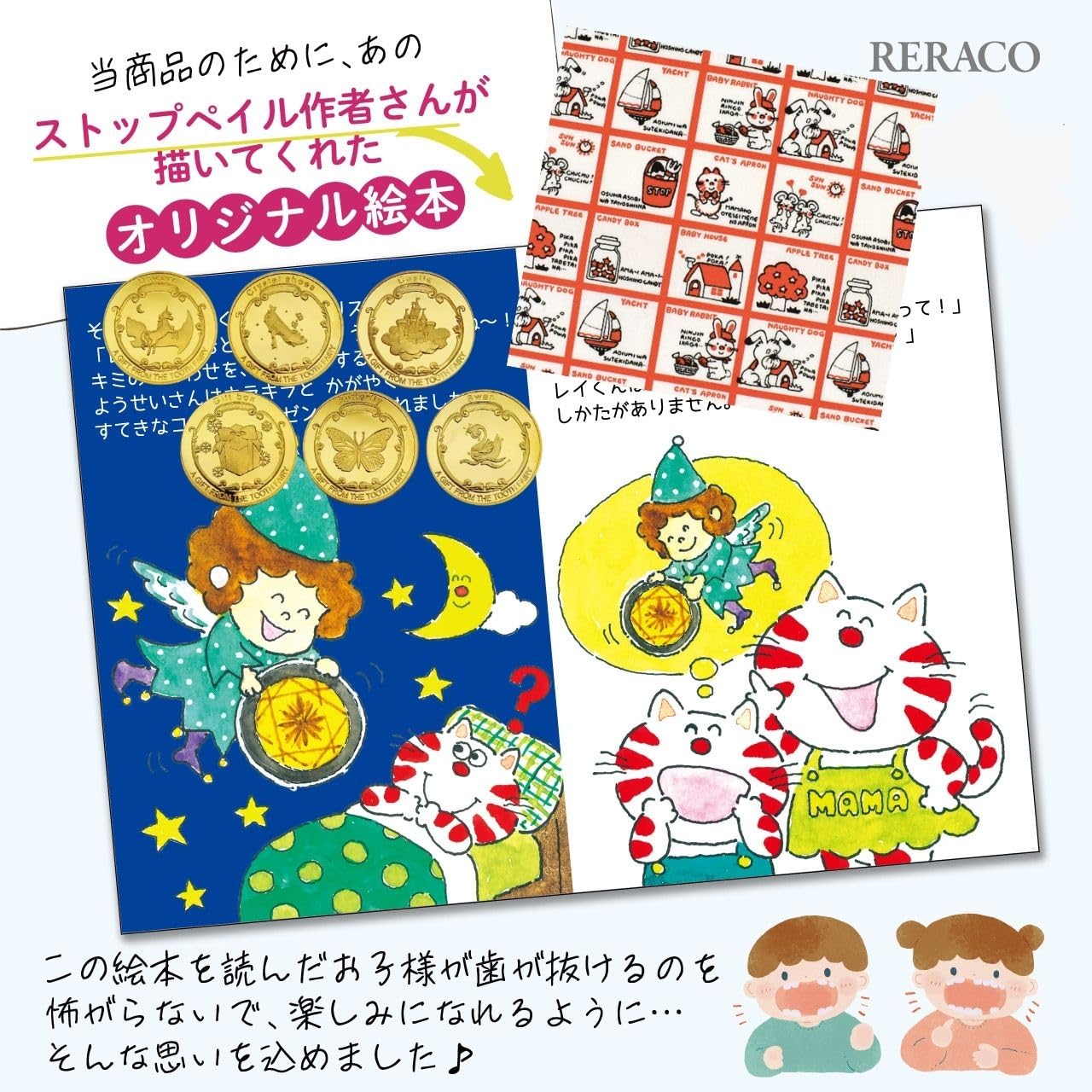 Amazon | RERACO【保育士さん推薦】 歯の妖精 コイン 10枚 男の子