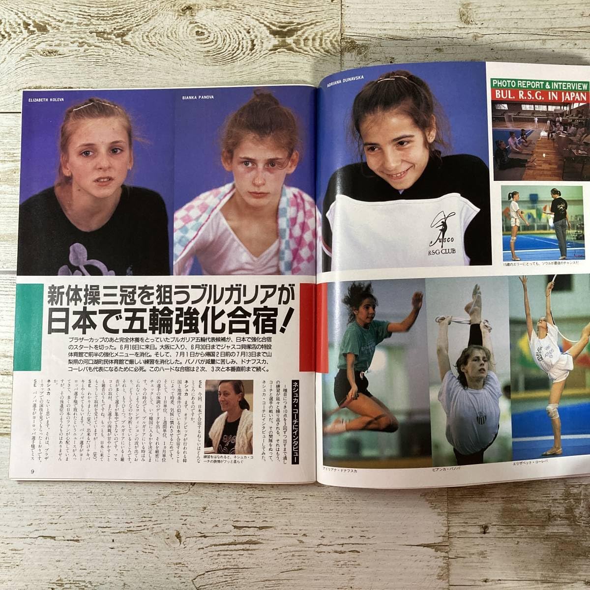 月刊スポーツアイ 1988年２月号 Amazon.co.jp: SA06-153 月刊スポーツアイ 1988年9月 パノバ