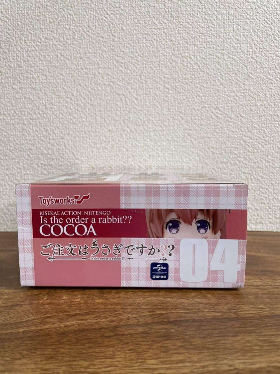 Amazon.co.jp: ☆フィギュア キャラアニ ココア 着せかえ・あくしょん