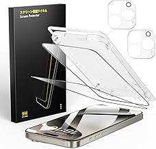 Besecou ガラスフィルム iPhone 15 Pro 用 【宇宙航空材料・超強力な保護力・貼り付け超簡単】保護フィルム 2枚 + カメラフィルム 2枚 旭硝子素材製 ガイド枠付き 強化極細黒縁 米軍MIL規格 強化ガラス 液晶保護 9H硬度 耐衝撃 気泡防止 高感度タッチ アイフォン15プロ 対応