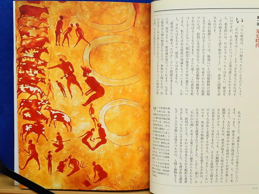 Amazon | 図説 世界の歴史 全10巻 J.M.ロバーツ 創元社 | 歴史