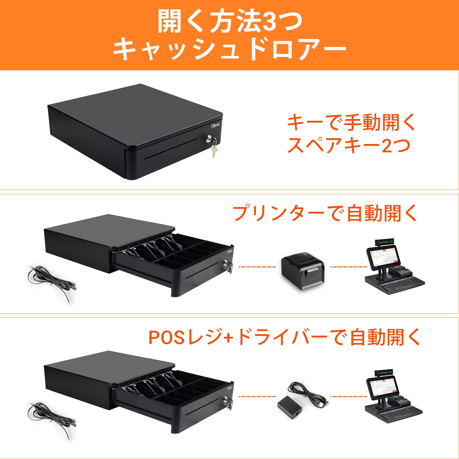 Amazon | iTera キャッシュドロア小型 自動式 3札 6硬貨 スペア鍵5本