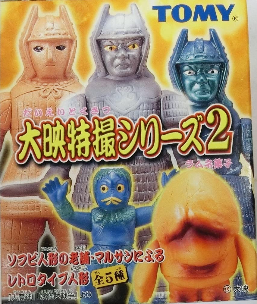 Amazon | 大映特撮シリーズ2 3.大魔神(1966「大魔神」他) 単品 食玩