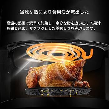 Amazon.co.jp: エアフライヤー ノンフライヤー3D熱風 360°空気循環 8L