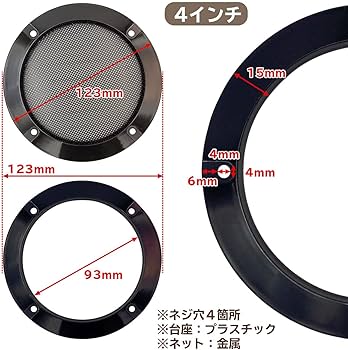 Amazon | [ネグエス] スピーカーグリル スピーカーカバー 車