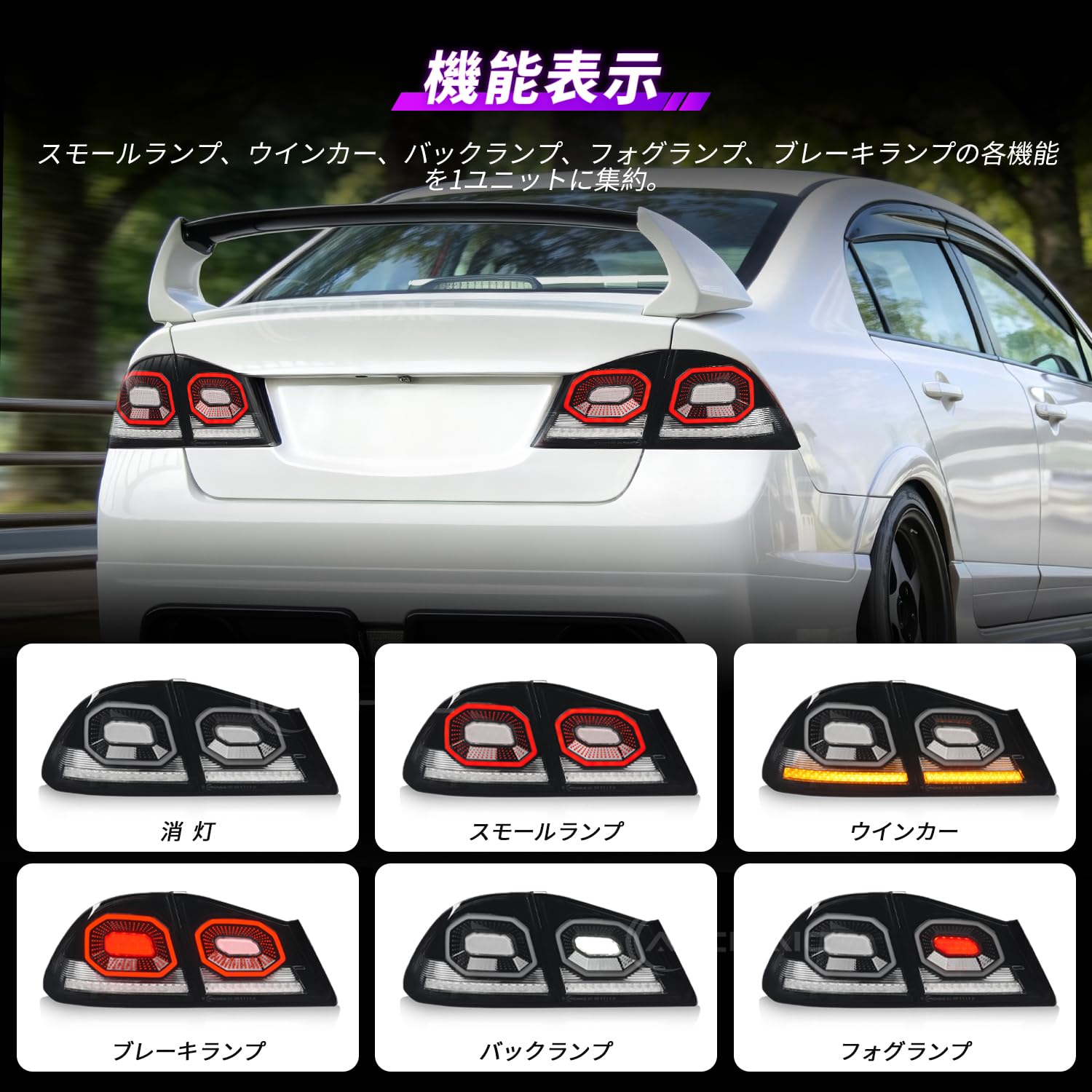 Amazon.co.jp: Archaic シビック タイプr FD1 FD2 FD3 テールランプ 全