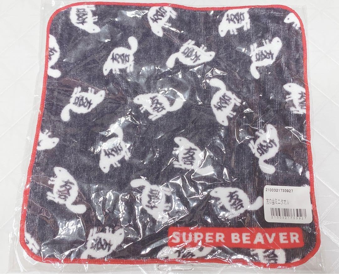 SUPER BEAVER 友の会 限定 タオル3枚セット SUPER BEAVER 友の会 限定 タオル3枚セット
