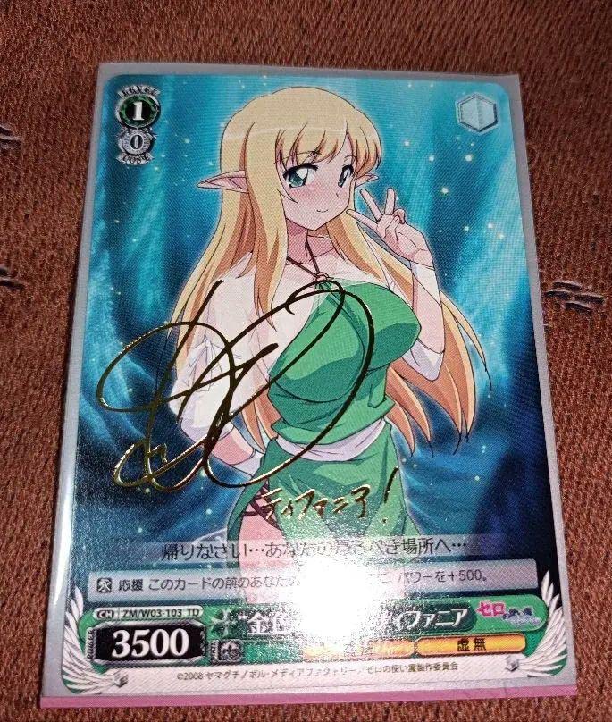 ゼロの使い魔 金色の妖精 ティファニア TD サイン　SP PSA10 ゼロの使い魔 金色の妖精 ティファニア TD サイン SP PSA10 2025