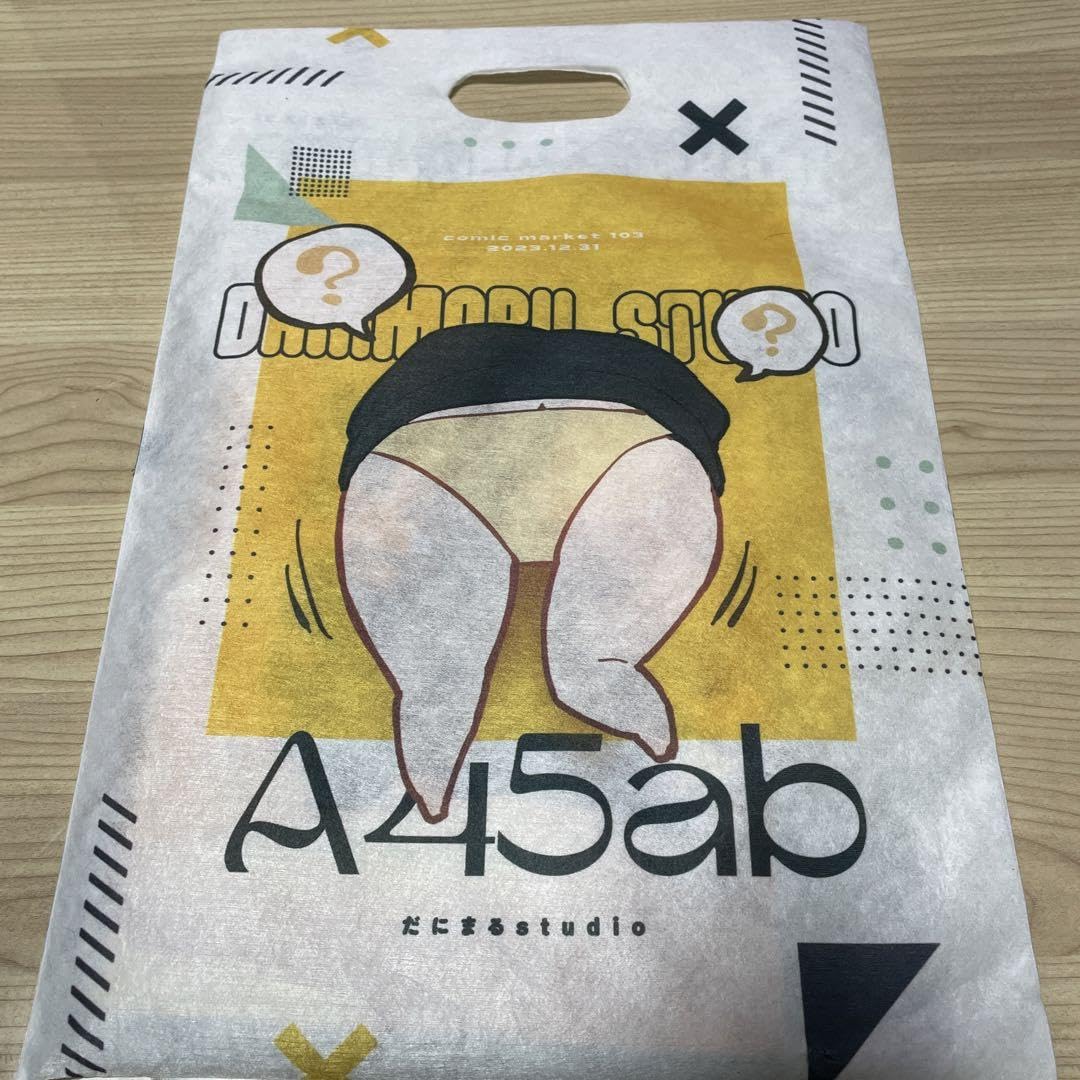 Amazon.co.jp: C103 だにまる 先生 会場限定新刊セット アクリル