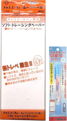 Amazon アドガー チャコエース ムーンベール マーカーセット 青 裁縫用印付けツール 通販