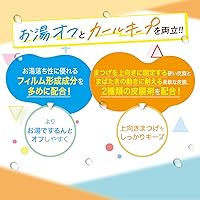 Vista 6 de CANMAKE Máscara de pestañas Off-Surun 02 Milk Brown, agua caliente, impermeable, a prueba de manchas