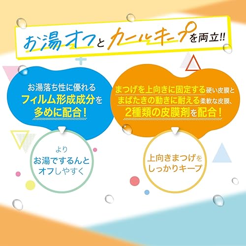 Miniatura 6 de CANMAKE Máscara de pestañas Off-Surun 02 Milk Brown, agua caliente, impermeable, a prueba de manchas,