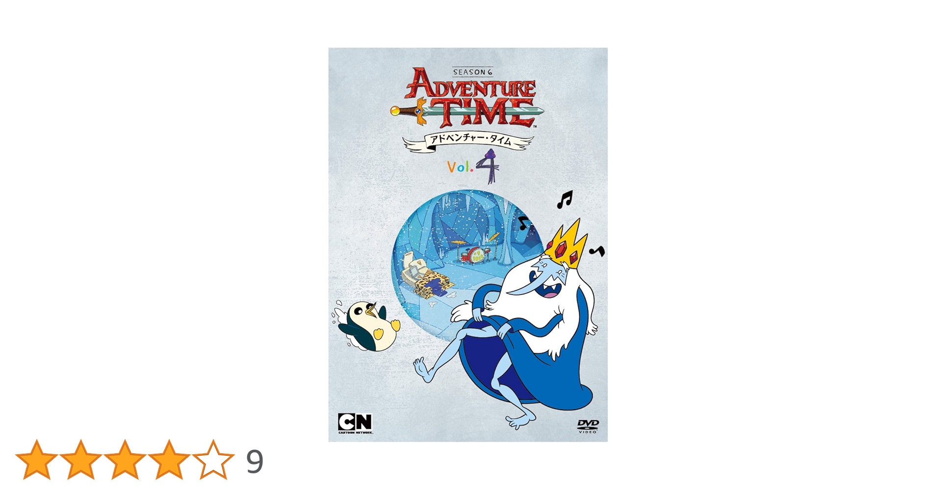 【希少】アドベンチャータイム SEASON6 DVD Amazon.co.jp: アドベンチャー・タイム シーズン6 Vol.1 [DVD