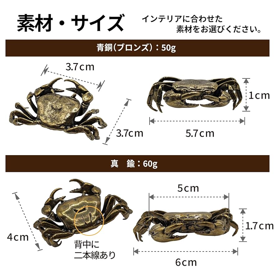 ☆b479、蟹 置物 風水 カニ 風水置物 インテリア 金運祈願 開運