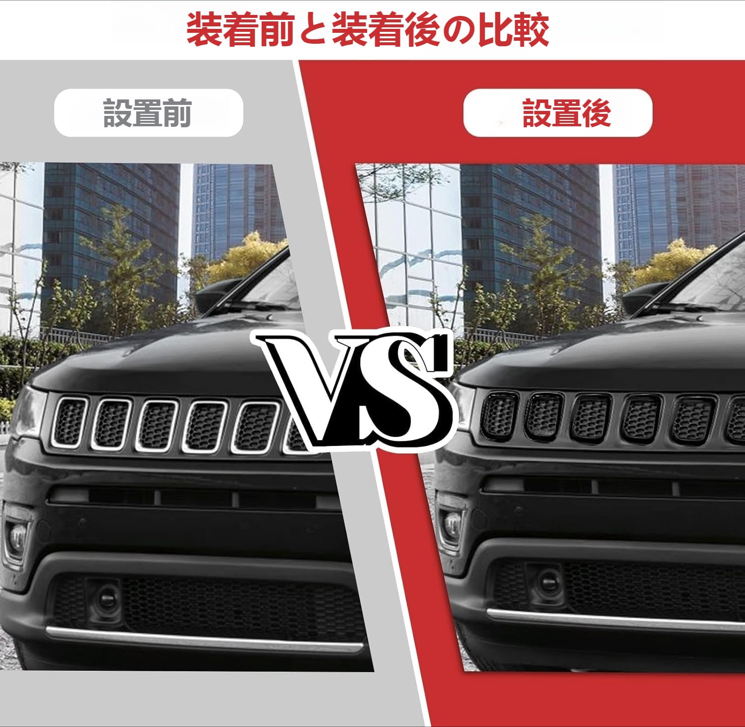 Amazon | MUMAREN ジープ コンパス 専用 フロントグリル インサート