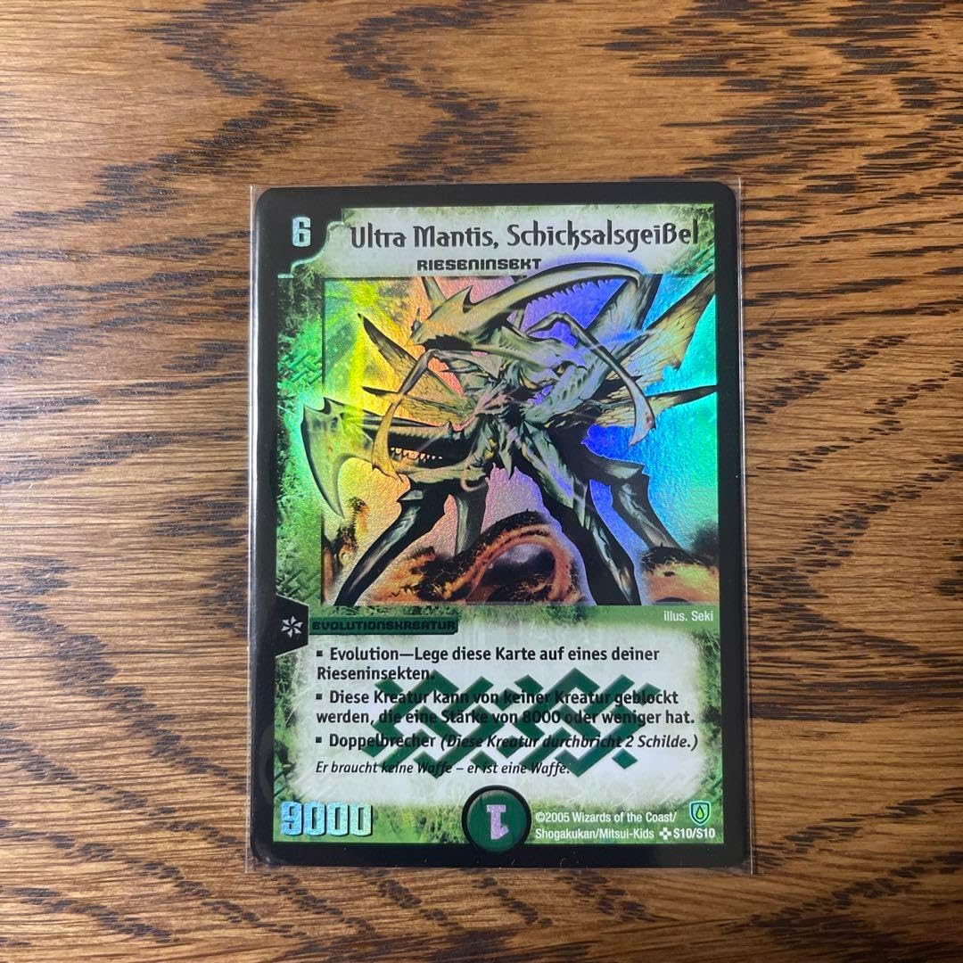 大昆虫ガイアマンティス SR S9/S10