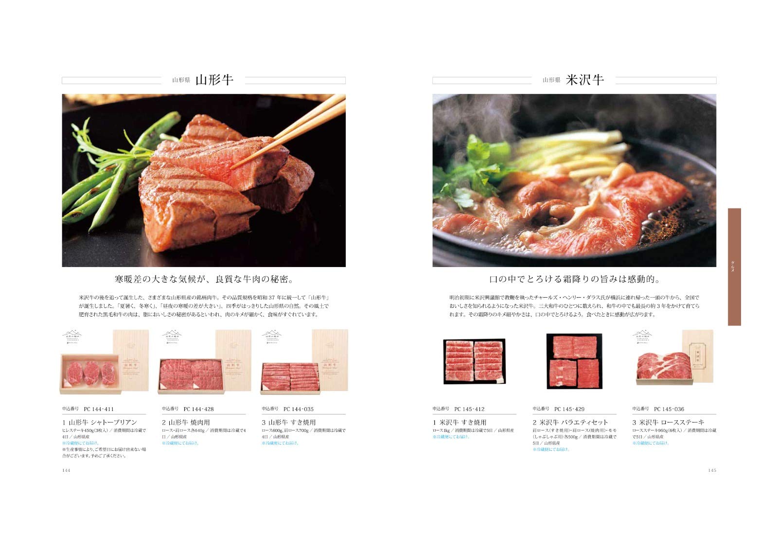 カタログギフト リンベル プレゼンテージ カンタータ 30800円コース