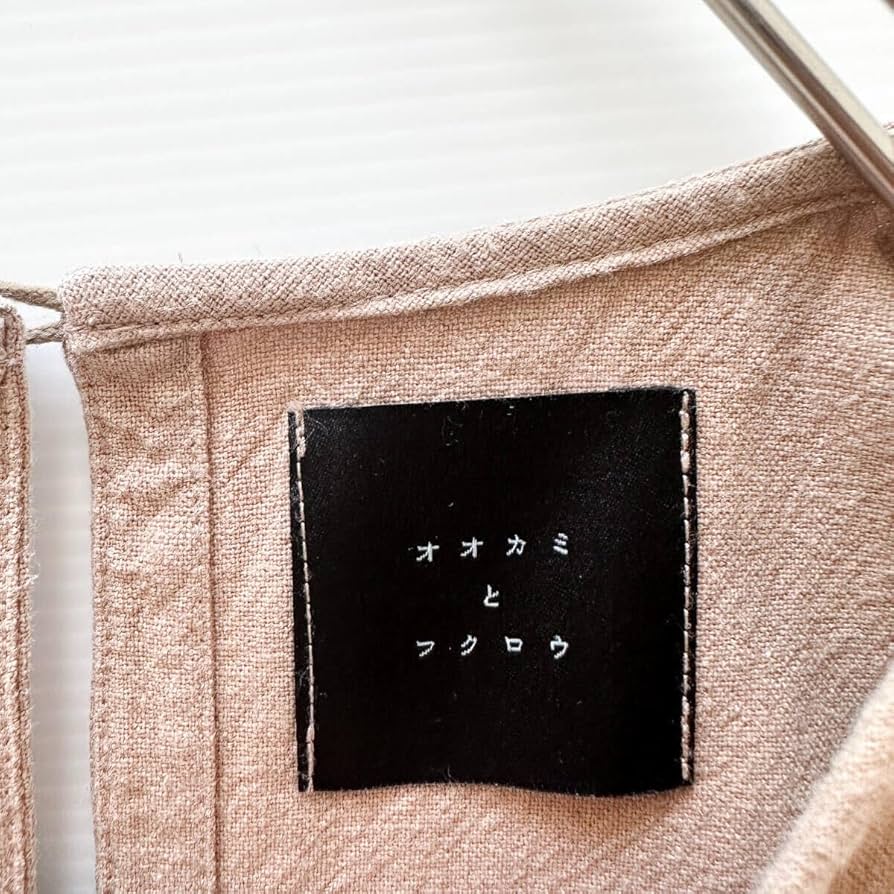 Amazon.co.jp: オオカミとフクロウ オオカミとモモンガのロロン