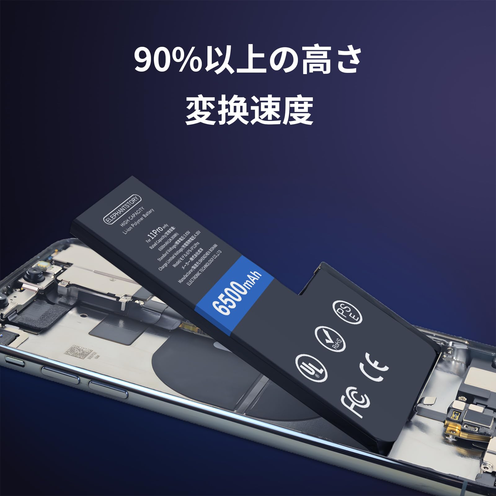 Amazon | ElephantStory For iPhone 11 pro バッテリー 大容量 交換