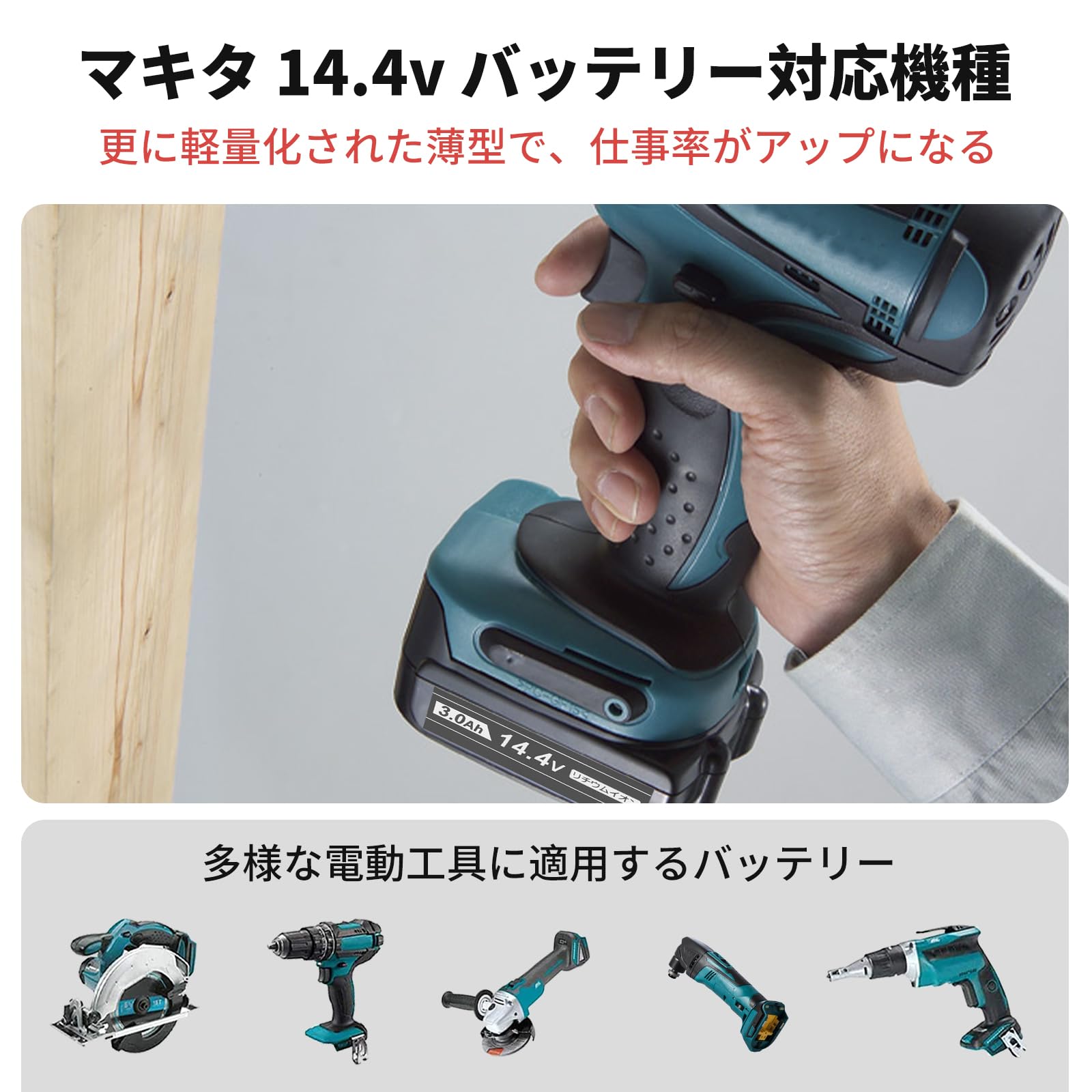 Amazon.co.jp: VANKO 互換 マキタ 14.4v バッテリー BL1430B 3000mAh 2 