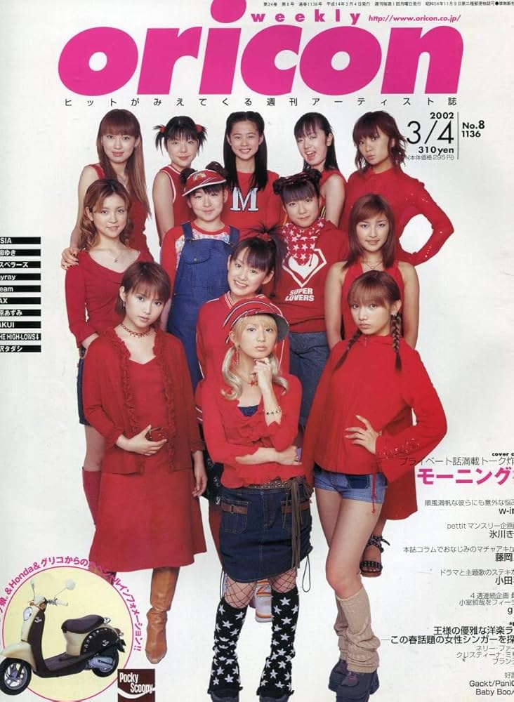 Amazon.co.jp: 絶版 Oricon 2002モーニング娘globe 小室哲哉