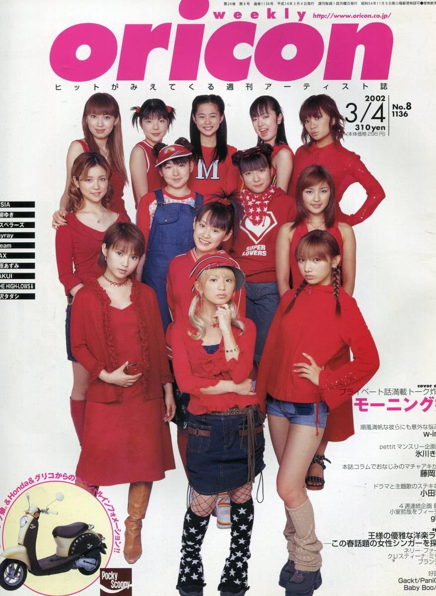 Amazon.co.jp: 絶版 Oricon 2002モーニング娘globe 小室哲哉