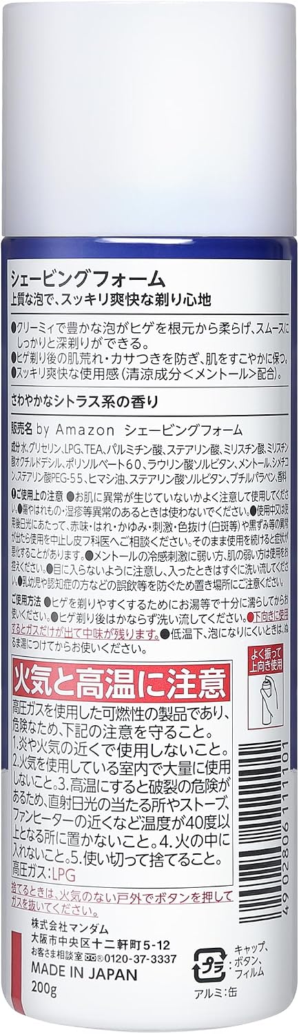 Пена для бритья от Amazon с цитрусовым ароматом, 200 г х 3 упаковки (SOLIMO), фото 3