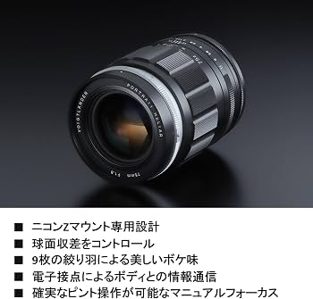 Amazon.co.jp: Voigtlander フォクトレンダー PORTRAIT HELIAR 75mm F1