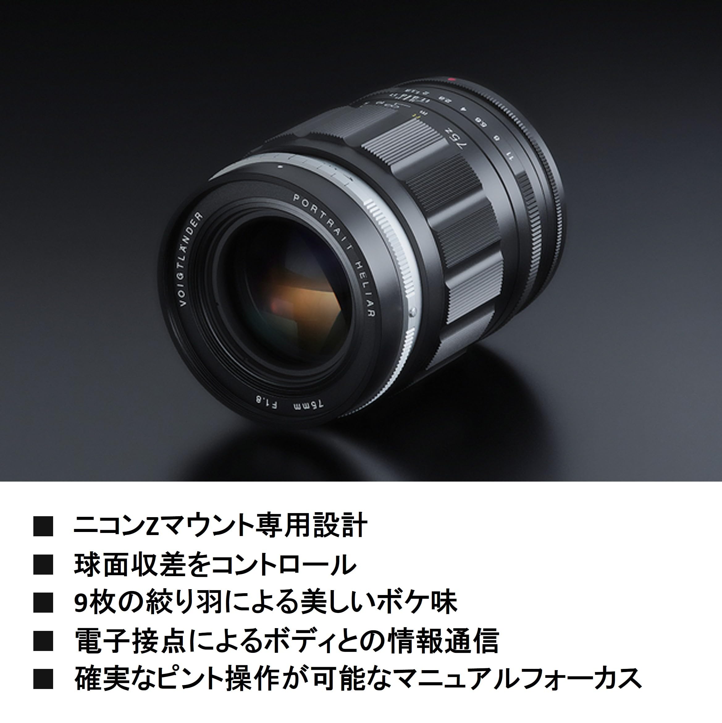 Amazon.co.jp: Voigtlander フォクトレンダー PORTRAIT HELIAR 75mm F1